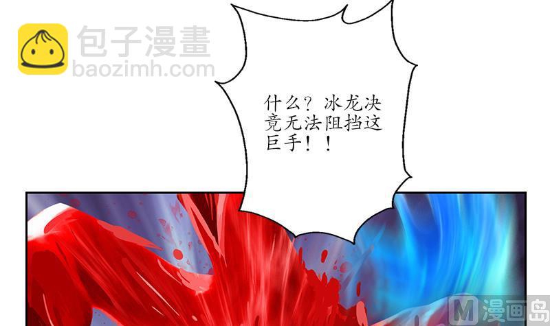 《都市极品仙医》第232话 练血大法 第33页