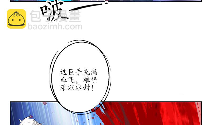 《都市极品仙医》第232话 练血大法 第35页