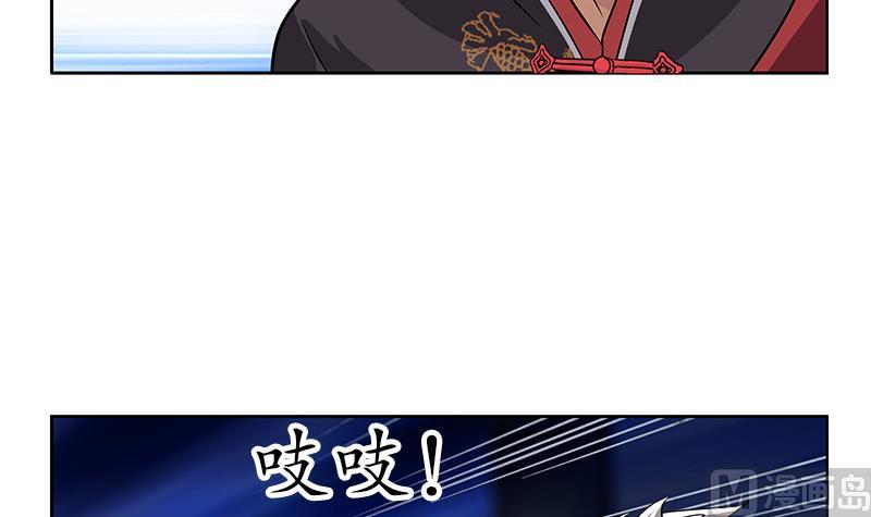 《都市极品仙医》第232话 练血大法 第39页