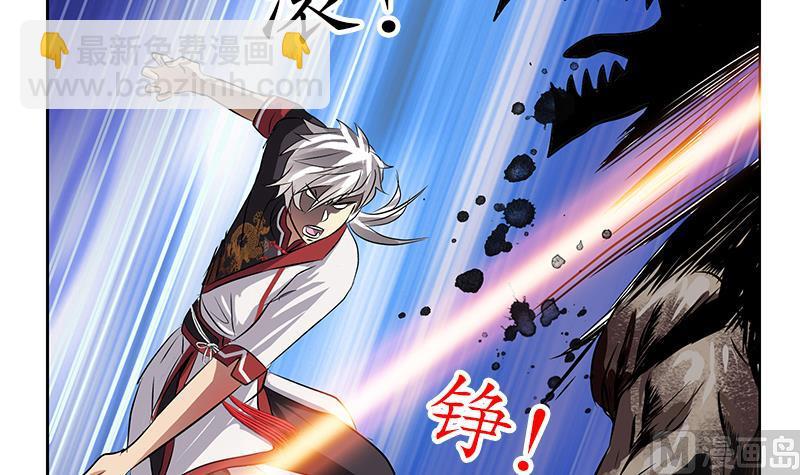 《都市极品仙医》第232话 练血大法 第42页