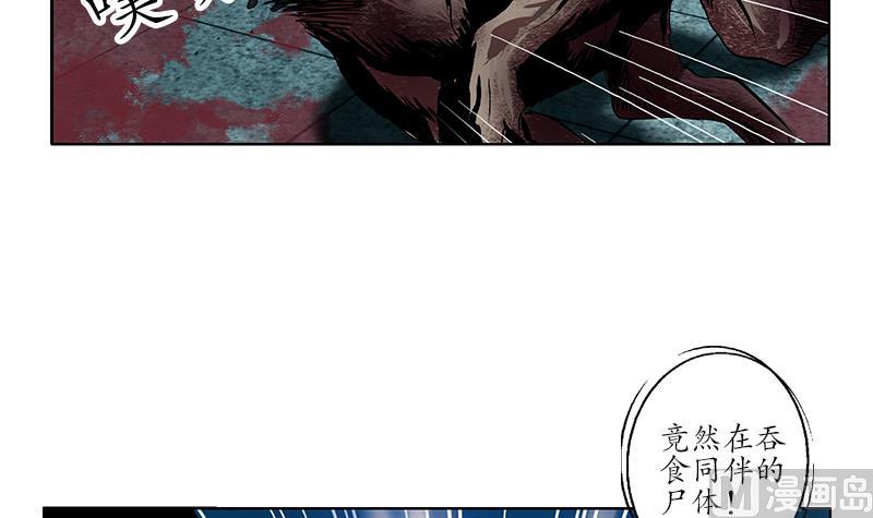 《都市极品仙医》第232话 练血大法 第45页
