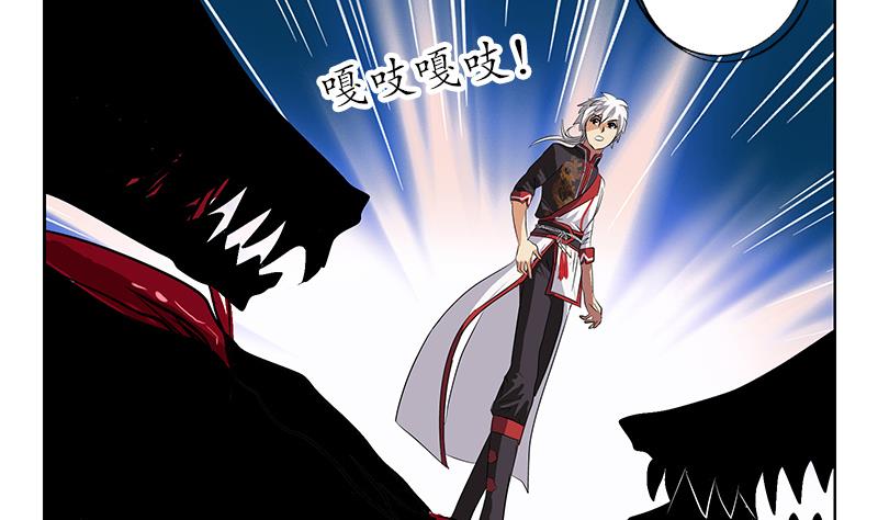 《都市极品仙医》第232话 练血大法 第46页