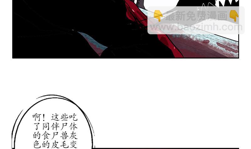 《都市极品仙医》第232话 练血大法 第47页