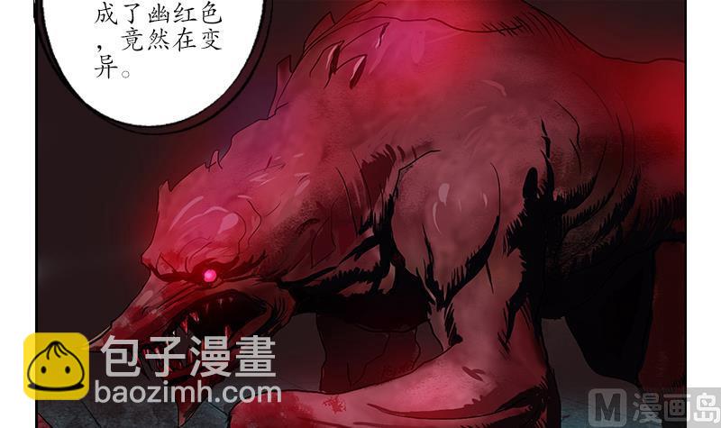 《都市极品仙医》第232话 练血大法 第48页