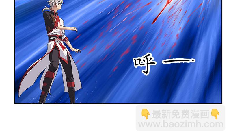 《都市极品仙医》第232话 练血大法 第4页