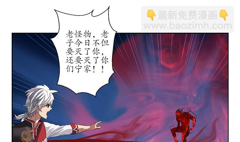 《都市极品仙医》第232话 练血大法 第50页