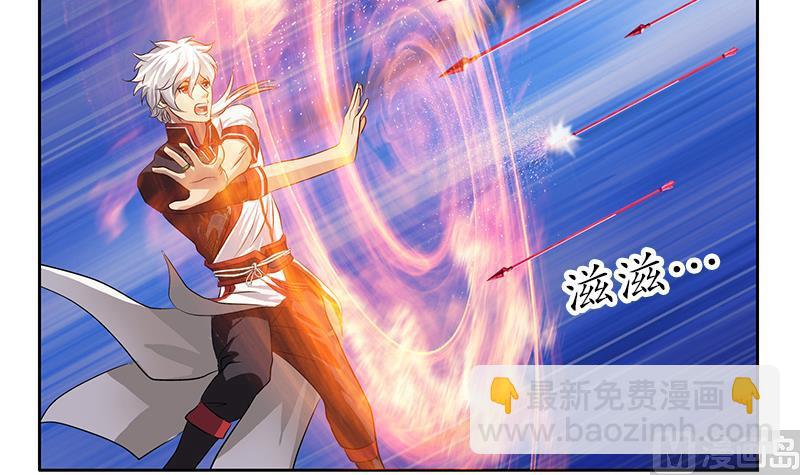 《都市极品仙医》第232话 练血大法 第6页