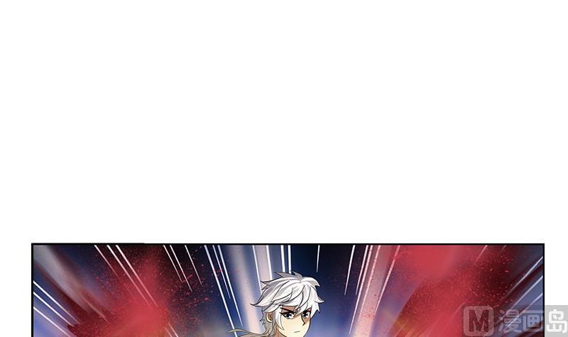 《都市极品仙医》第231话 战炼血老祖 第12页