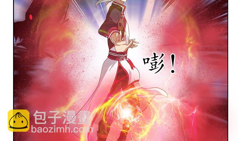 《都市极品仙医》第231话 战炼血老祖 第13页