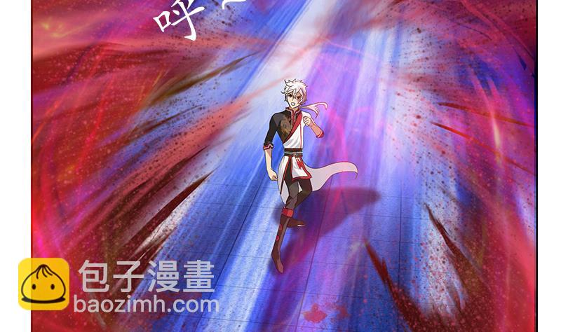 《都市极品仙医》第231话 战炼血老祖 第20页