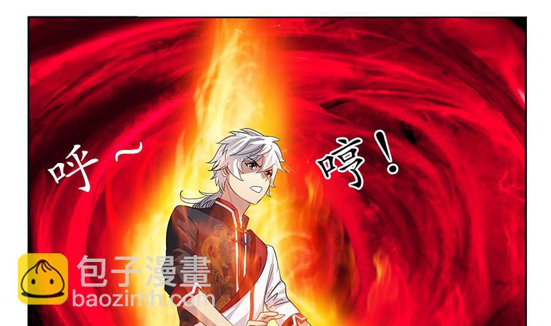 《都市极品仙医》第231话 战炼血老祖 第22页