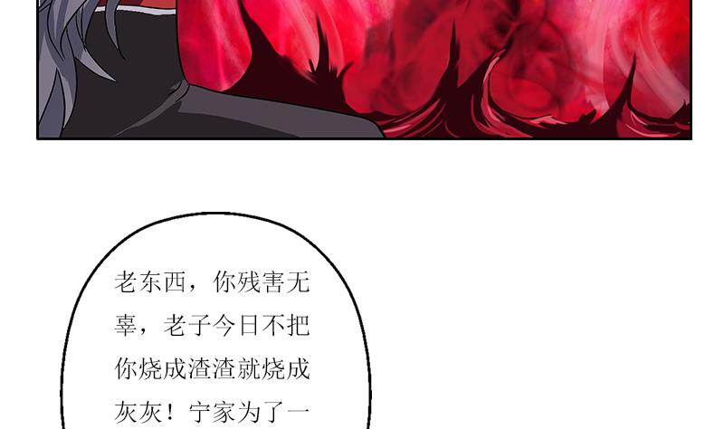 《都市极品仙医》第231话 战炼血老祖 第28页