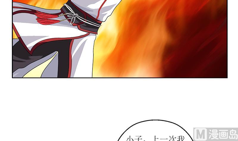 《都市极品仙医》第231话 战炼血老祖 第30页