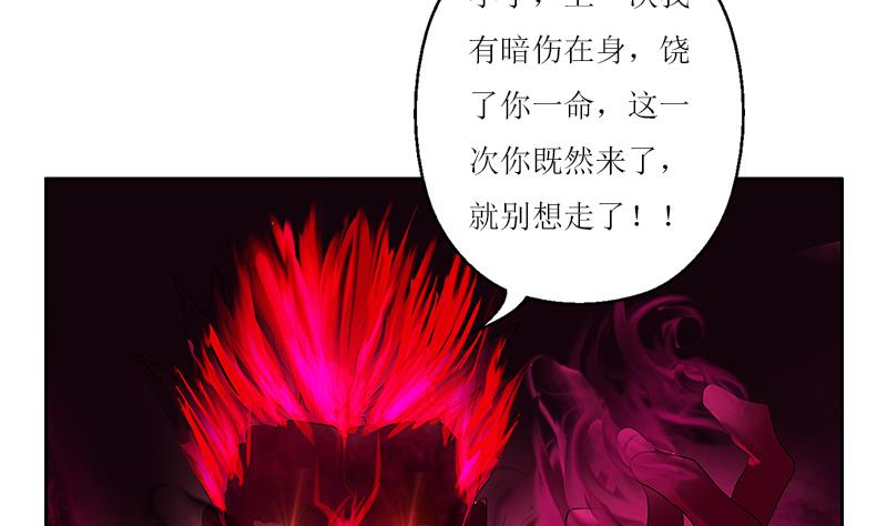 《都市极品仙医》第231话 战炼血老祖 第31页