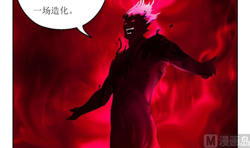 《都市极品仙医》第231话 战炼血老祖 第36页