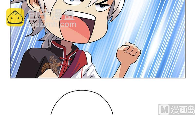 《都市极品仙医》第231话 战炼血老祖 第39页