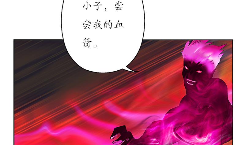 《都市极品仙医》第231话 战炼血老祖 第40页