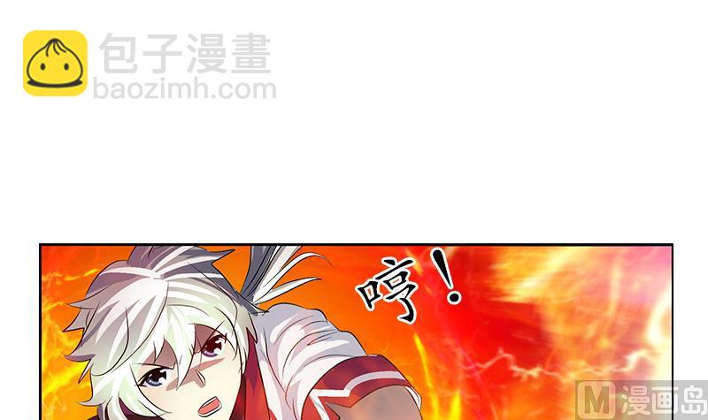 《都市极品仙医》第231话 战炼血老祖 第42页