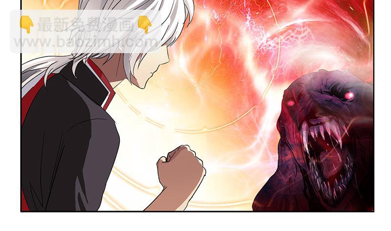 《都市极品仙医》第231话 战炼血老祖 第4页