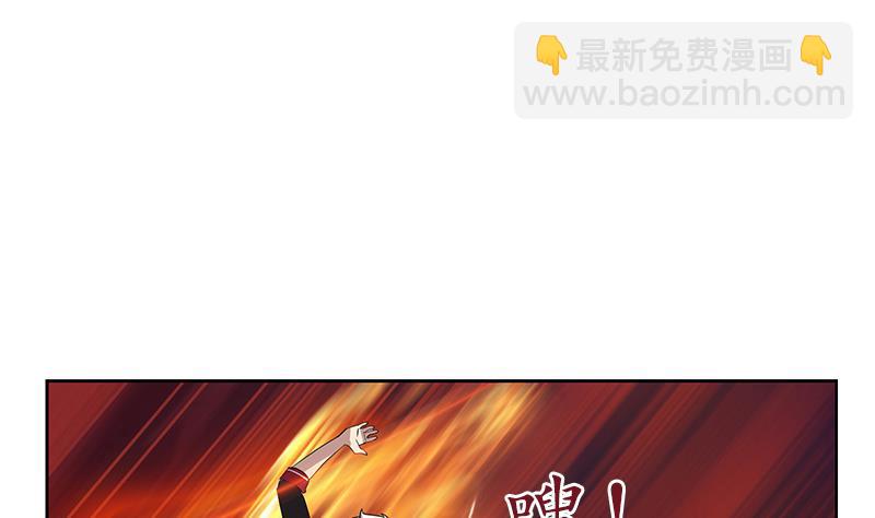 《都市极品仙医》第231话 战炼血老祖 第5页