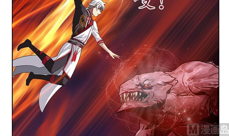 《都市极品仙医》第231话 战炼血老祖 第6页