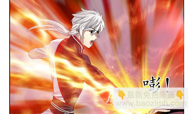 《都市极品仙医》第231话 战炼血老祖 第8页