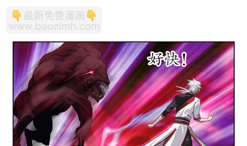 《都市极品仙医》第230话 变异 第13页
