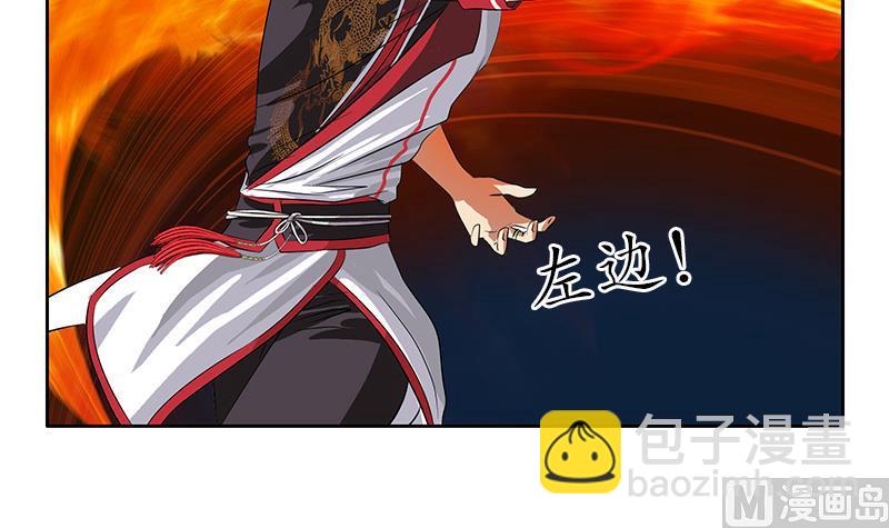 《都市极品仙医》第230话 变异 第18页