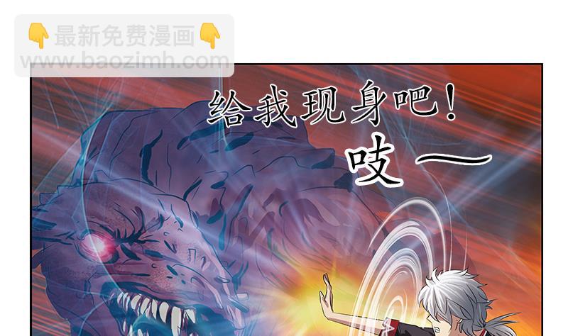 《都市极品仙医》第230话 变异 第22页