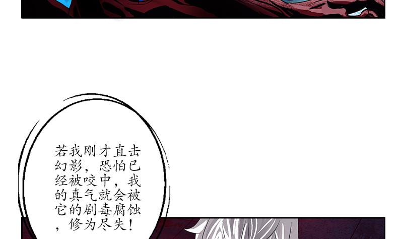 《都市极品仙医》第230话 变异 第28页