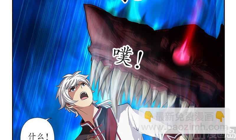 《都市极品仙医》第230话 变异 第33页