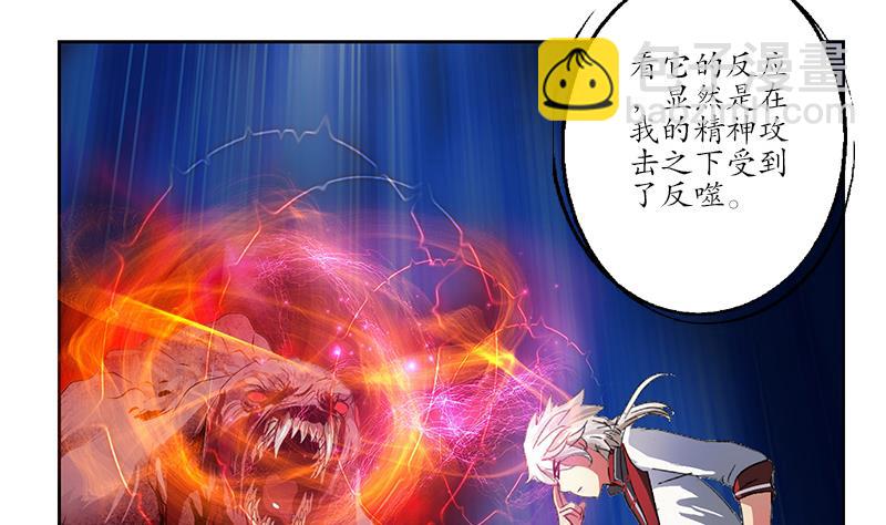 《都市极品仙医》第230话 变异 第44页