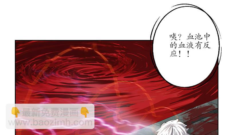 《都市极品仙医》第230话 变异 第46页