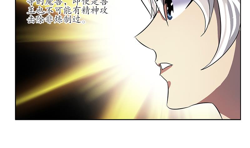 《都市极品仙医》第230话 变异 第49页