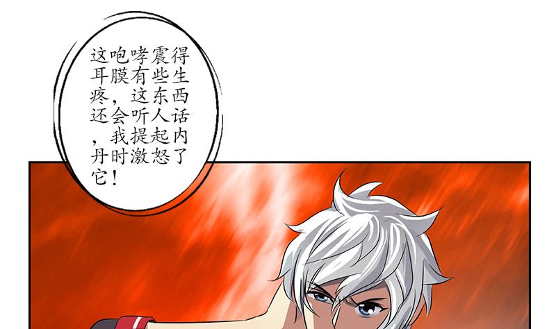 《都市极品仙医》第230话 变异 第8页