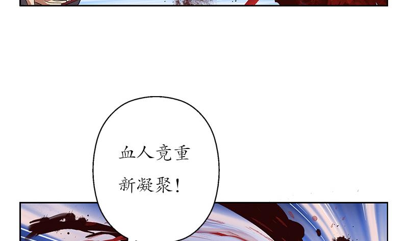 《都市极品仙医》第233话 冤魂不息 第14页