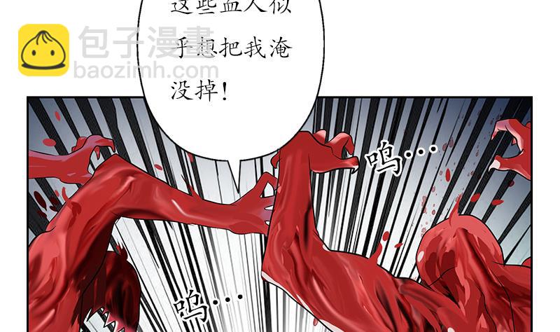 《都市极品仙医》第233话 冤魂不息 第19页