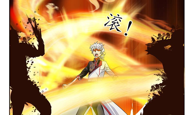 《都市极品仙医》第233话 冤魂不息 第22页