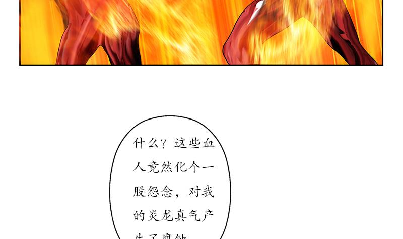 《都市极品仙医》第233话 冤魂不息 第25页