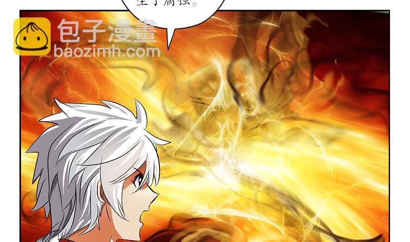 《都市极品仙医》第233话 冤魂不息 第26页