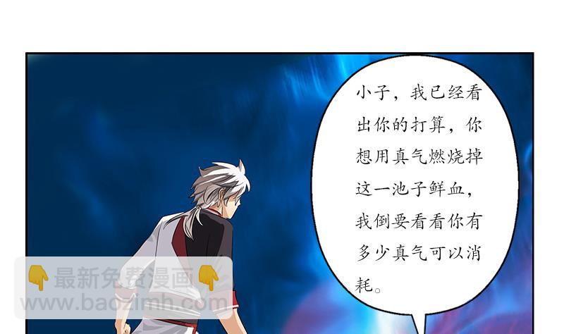 《都市极品仙医》第233话 冤魂不息 第32页
