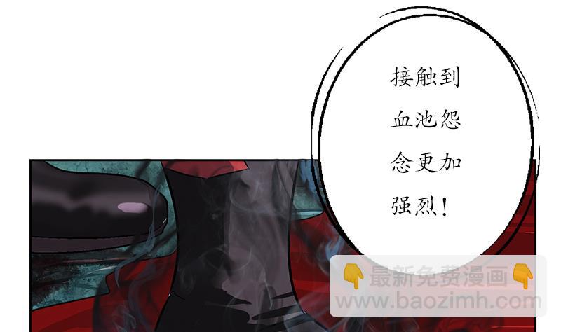 《都市极品仙医》第233话 冤魂不息 第34页