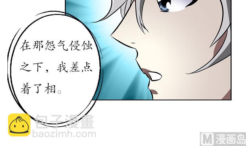 《都市极品仙医》第233话 冤魂不息 第39页