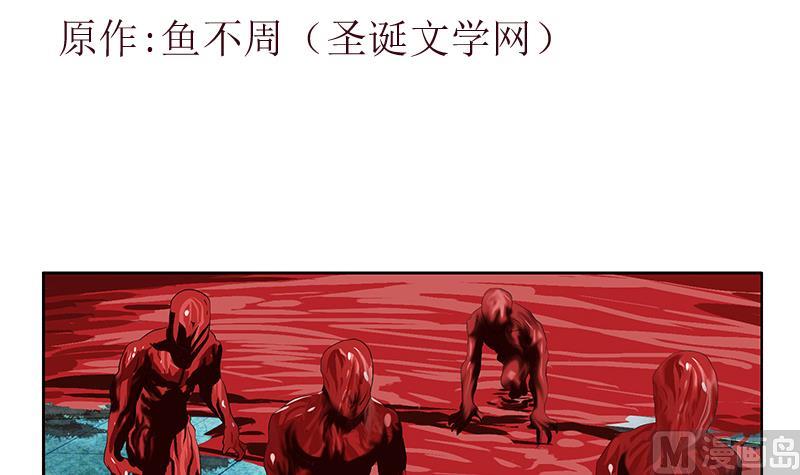 《都市极品仙医》第233话 冤魂不息 第3页
