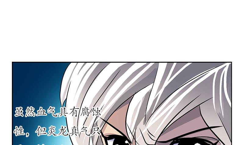 《都市极品仙医》第233话 冤魂不息 第40页