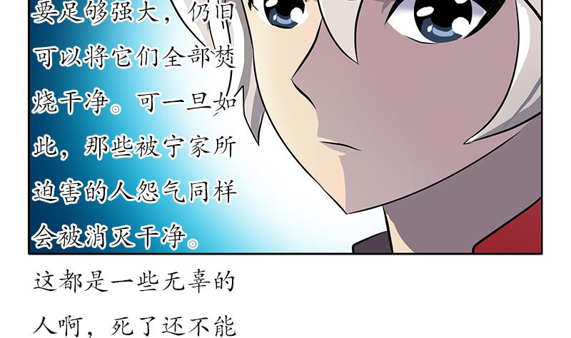 《都市极品仙医》第233话 冤魂不息 第41页