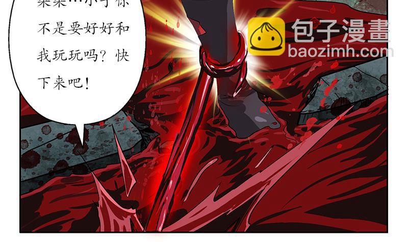 《都市极品仙医》第233话 冤魂不息 第43页