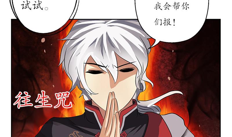 《都市极品仙医》第233话 冤魂不息 第49页