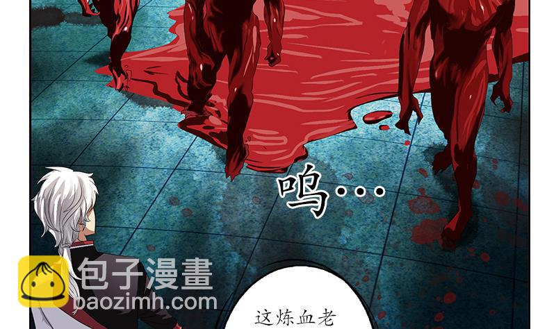 《都市极品仙医》第233话 冤魂不息 第4页