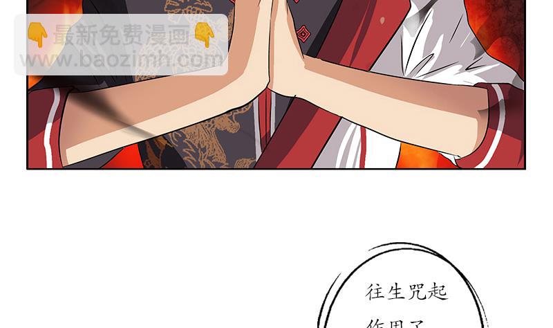 《都市极品仙医》第233话 冤魂不息 第50页